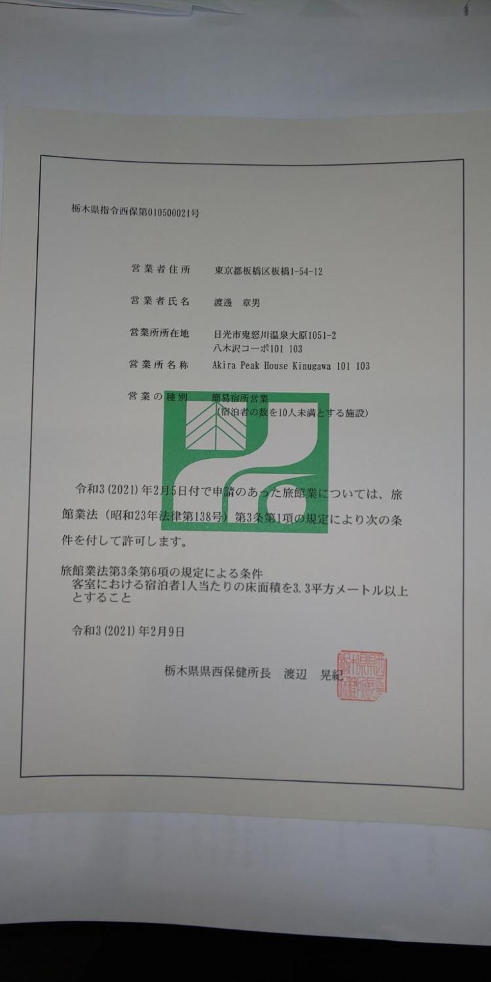 Apartment Yagisawa Corp 103 - Vacation 33494v